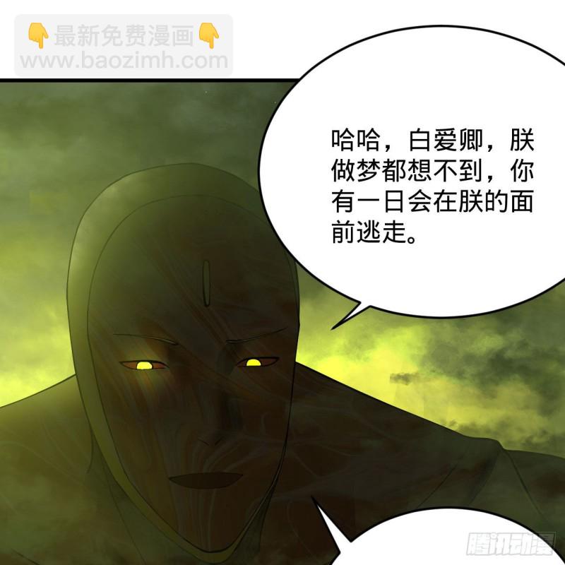223回 新的天妒，东皇太一96