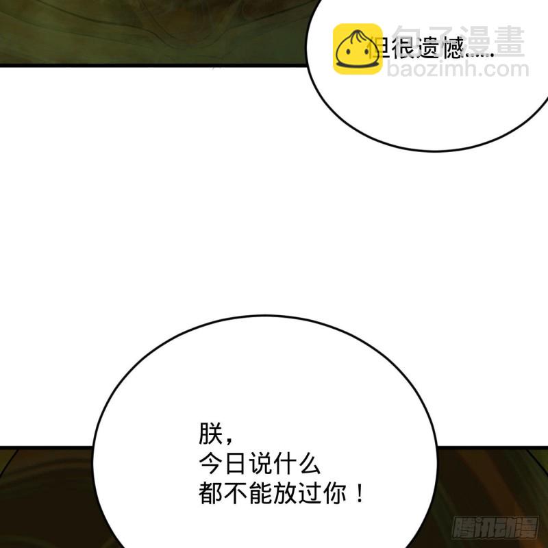 223回 新的天妒，东皇太一97