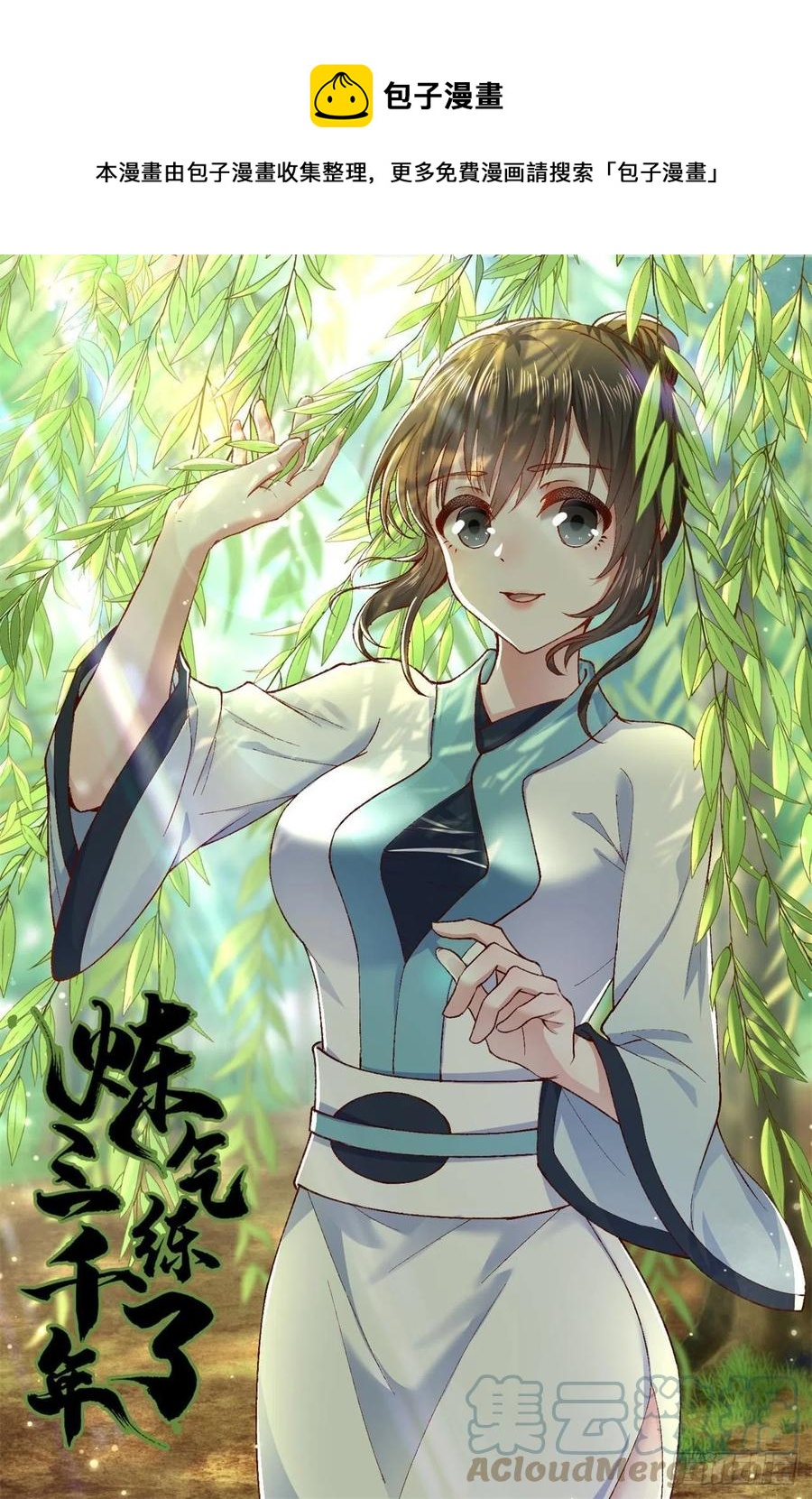 225回 这就素境界碾压！0