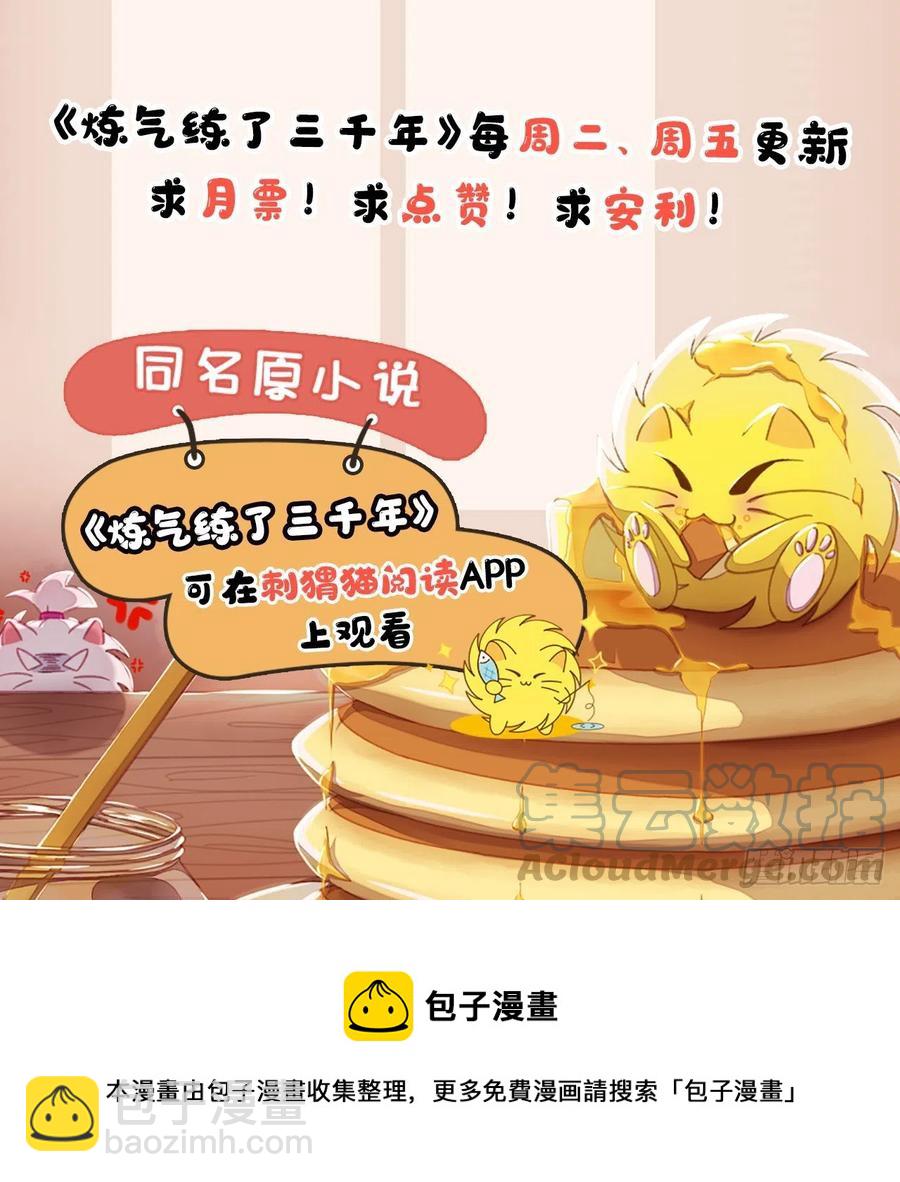 225回 这就素境界碾压！100