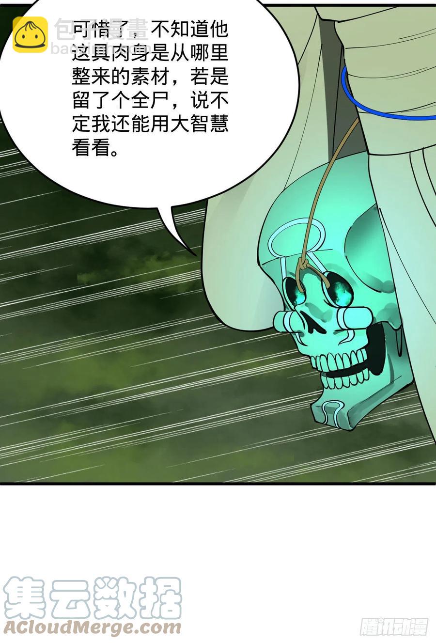 225回 这就素境界碾压！27