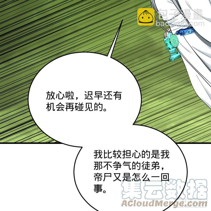 225回 这就素境界碾压！30