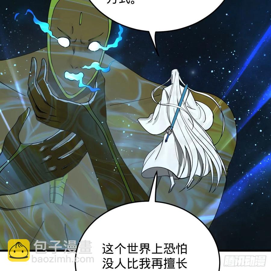 225回 这就素境界碾压！5