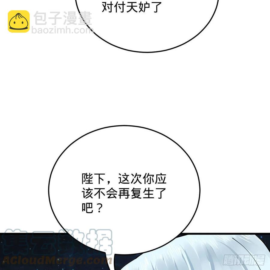 225回 这就素境界碾压！6