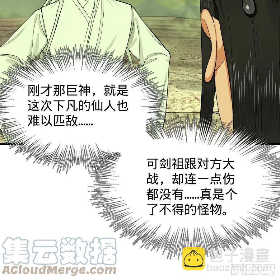 225回 这就素境界碾压！70