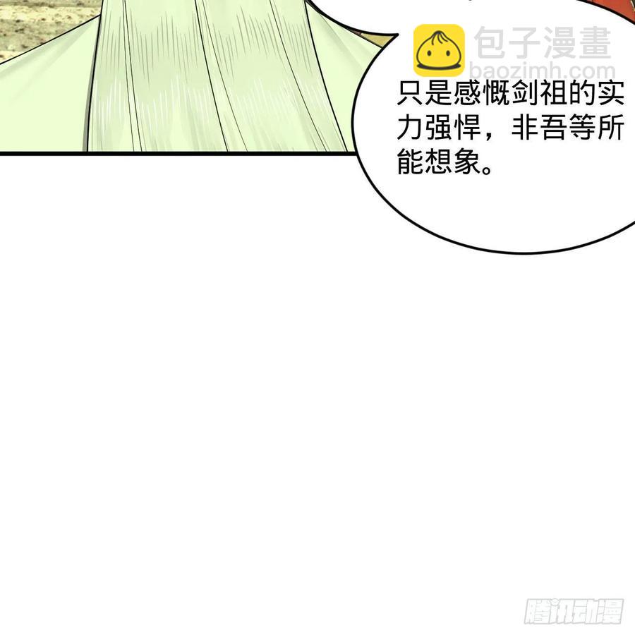 225回 这就素境界碾压！72