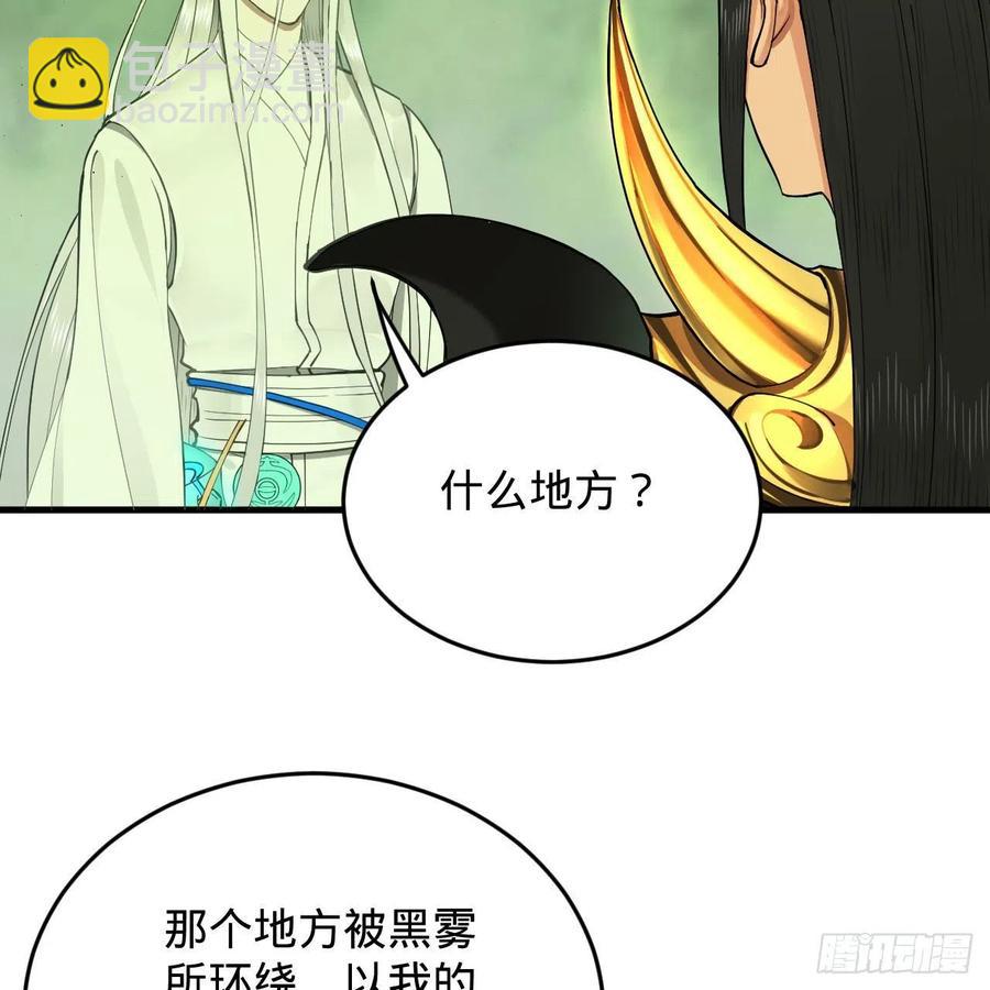 225回 这就素境界碾压！75