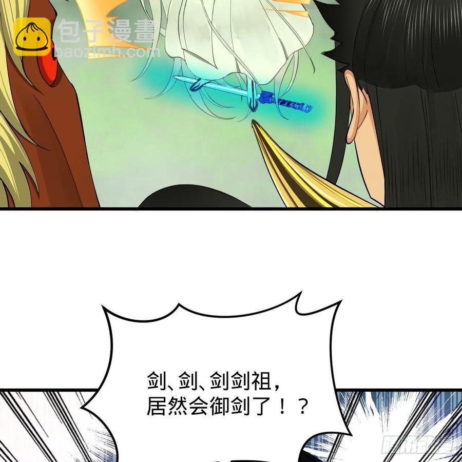 225回 这就素境界碾压！83