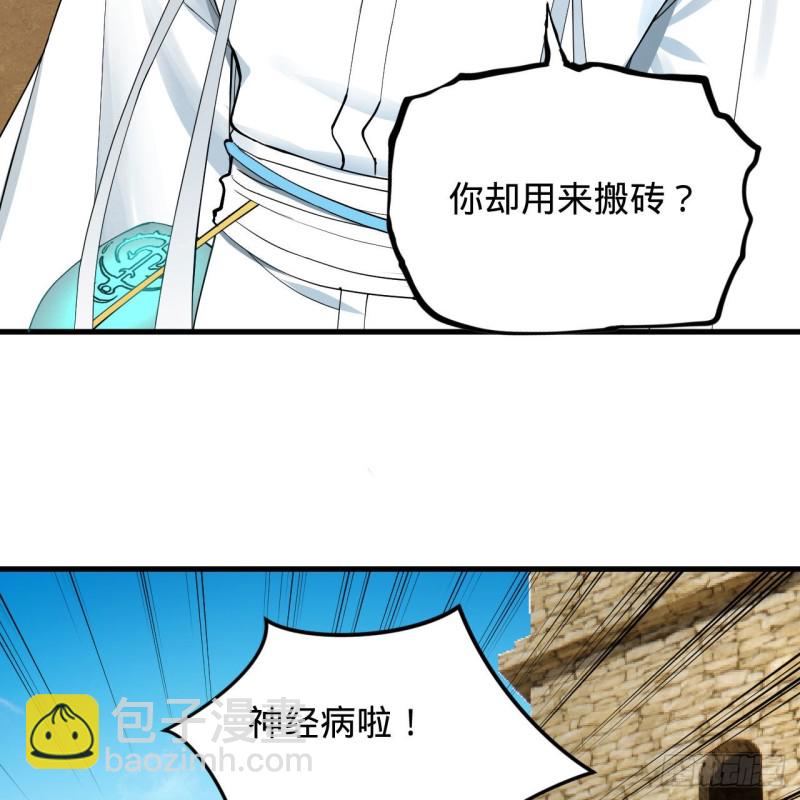 227回 举朝飞升80