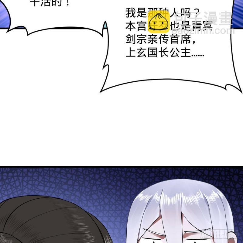 227回 举朝飞升85