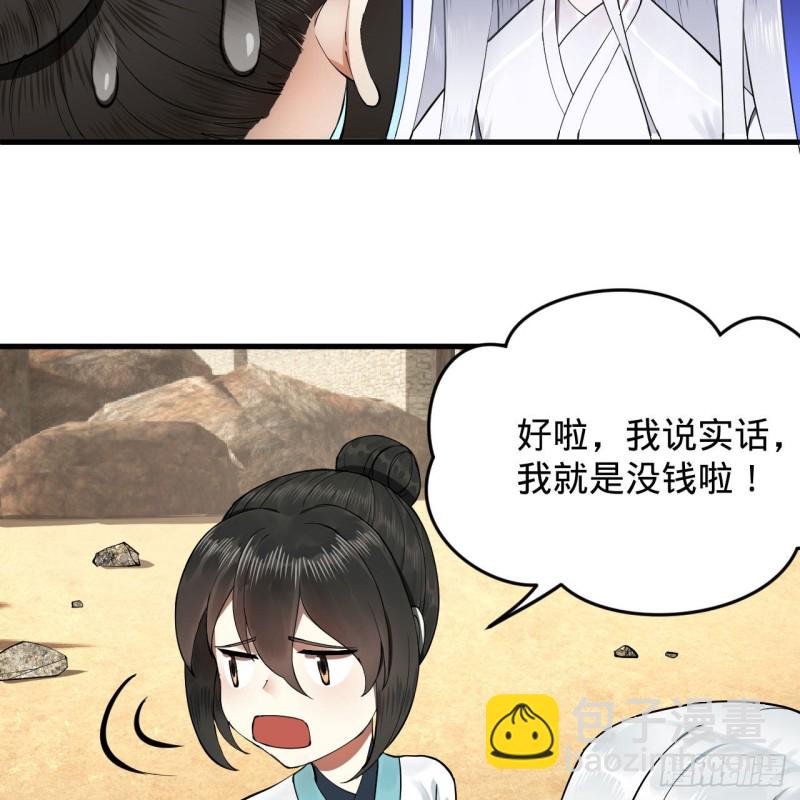 227回 举朝飞升87