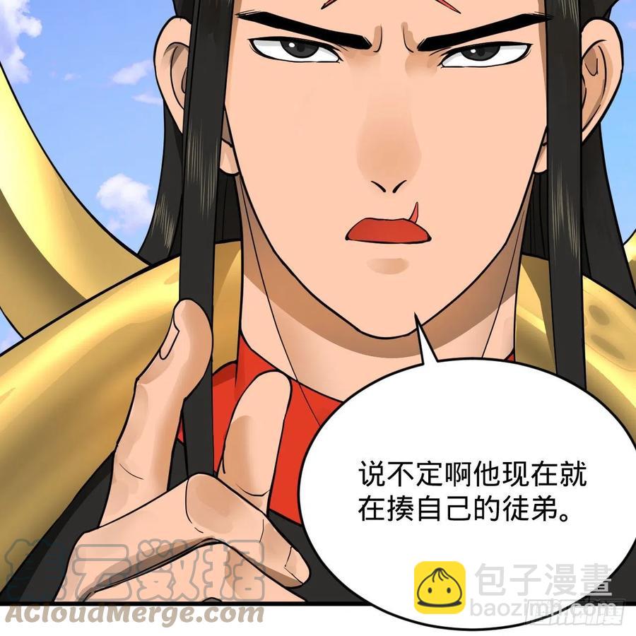 229回 剑祖可记仇了！12