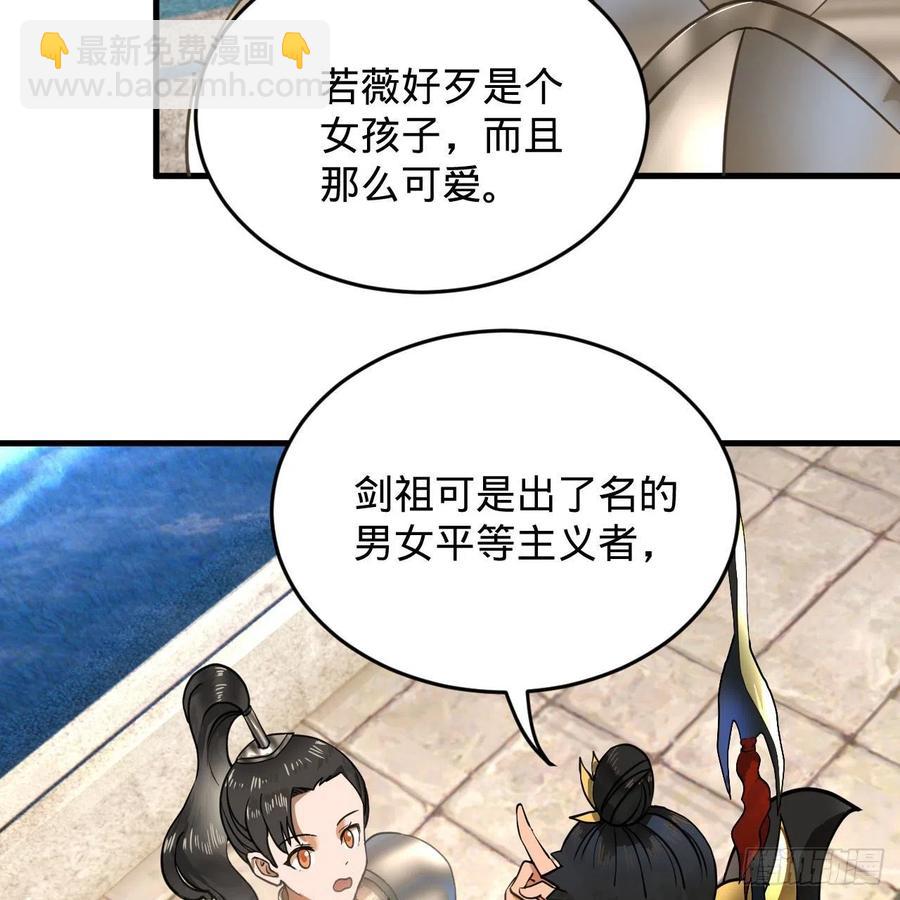 229回 剑祖可记仇了！14