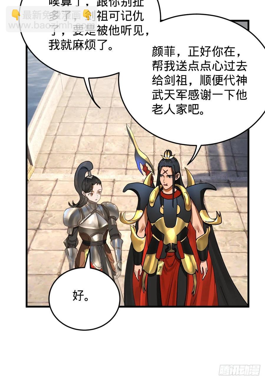 229回 剑祖可记仇了！16