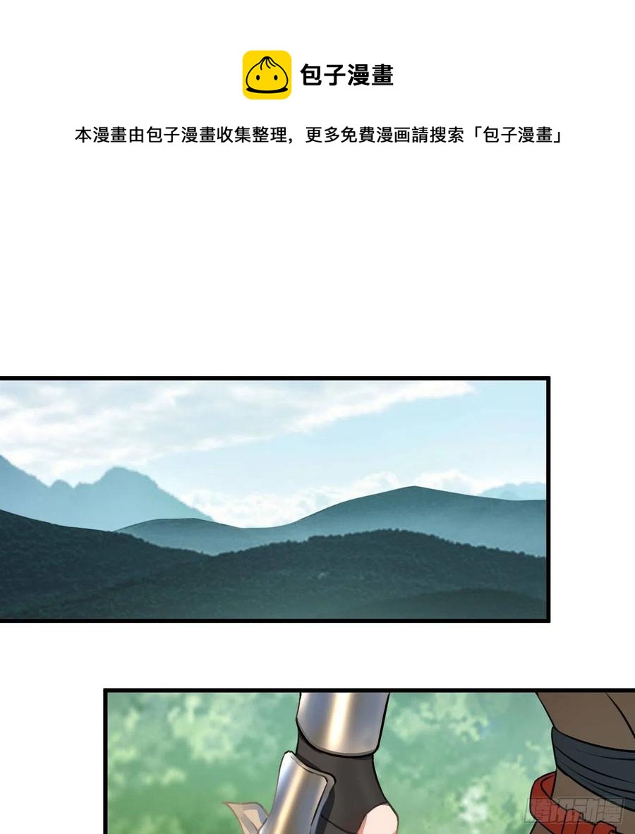 229回 剑祖可记仇了！17