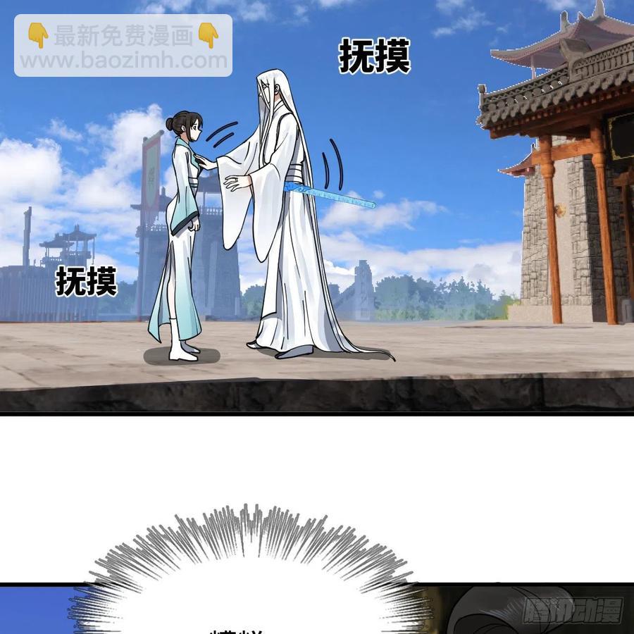 229回 剑祖可记仇了！22