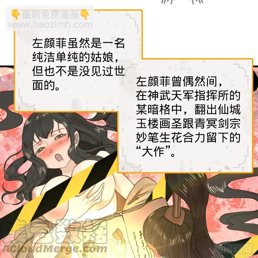 229回 剑祖可记仇了！24