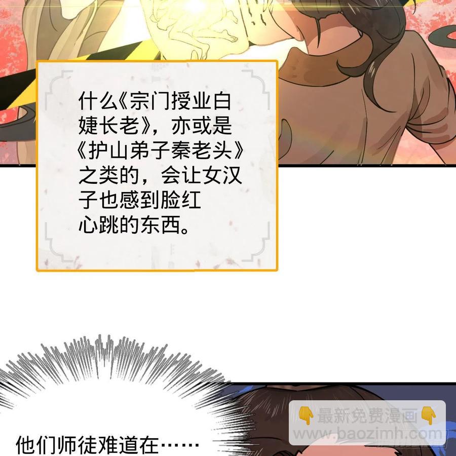 229回 剑祖可记仇了！25