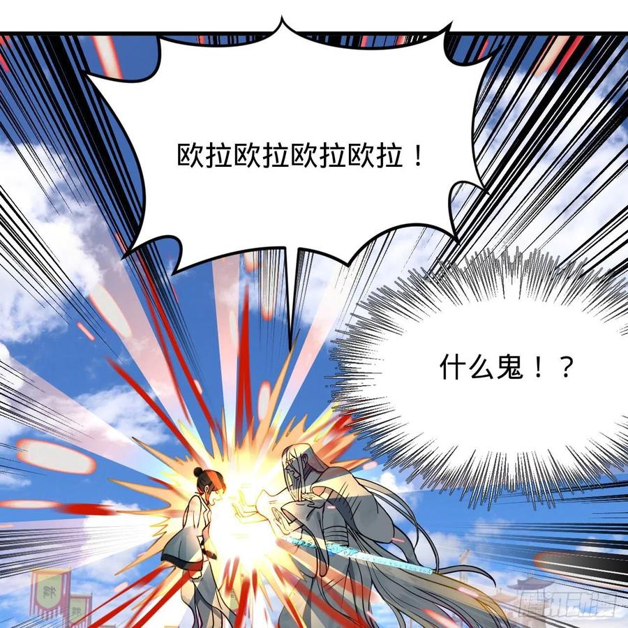 229回 剑祖可记仇了！29
