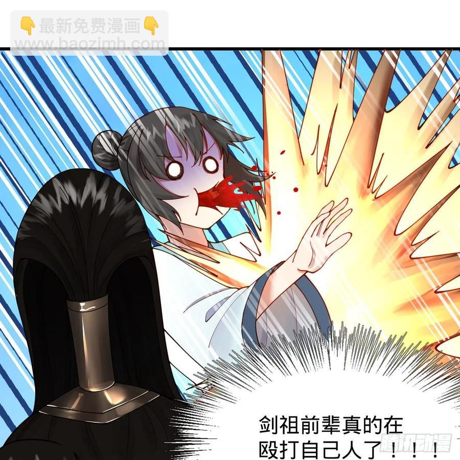 229回 剑祖可记仇了！31