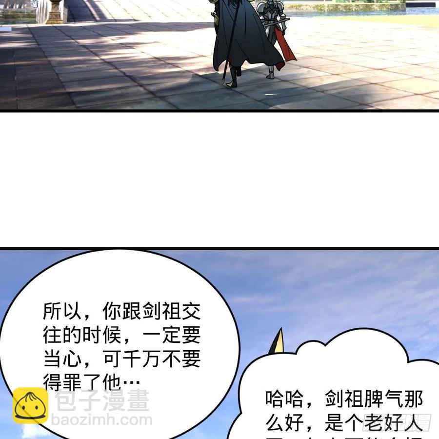 229回 剑祖可记仇了！4