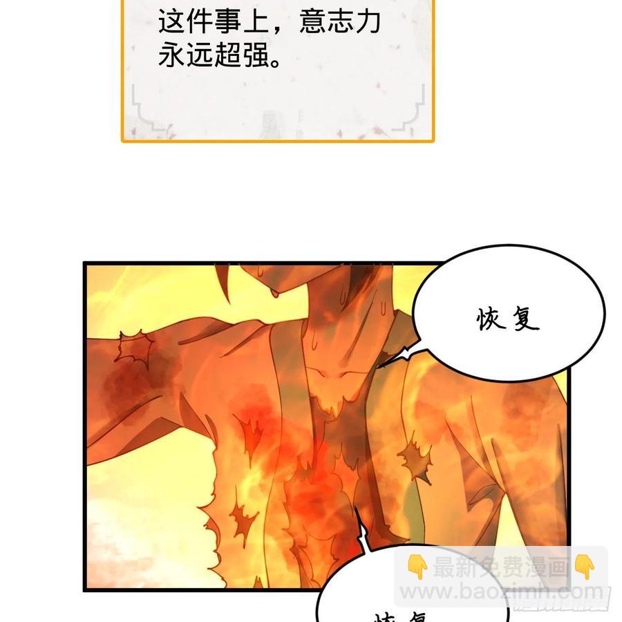 229回 剑祖可记仇了！41