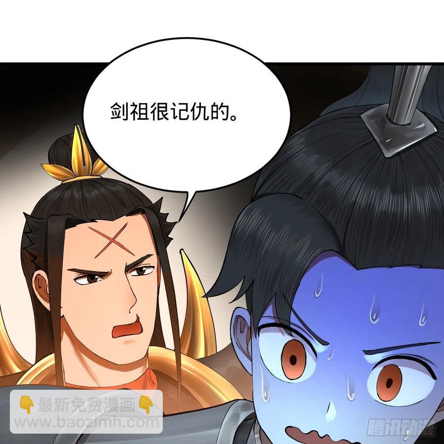 229回 剑祖可记仇了！46