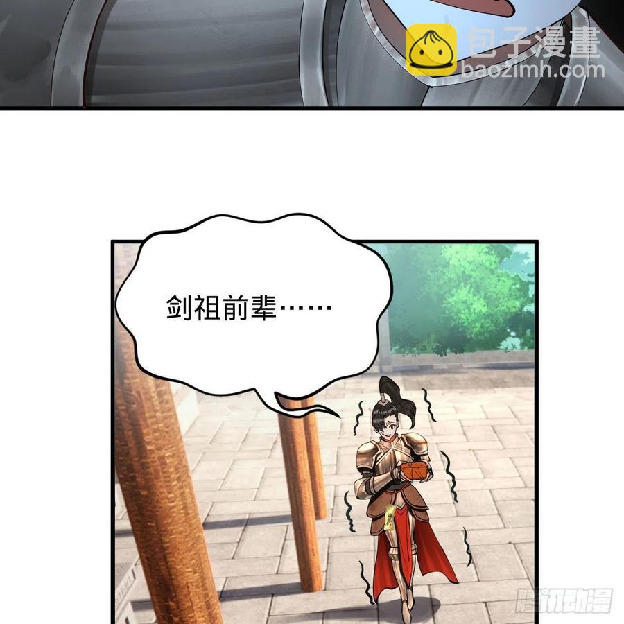229回 剑祖可记仇了！51