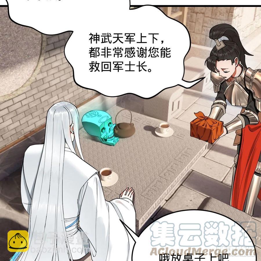 229回 剑祖可记仇了！55