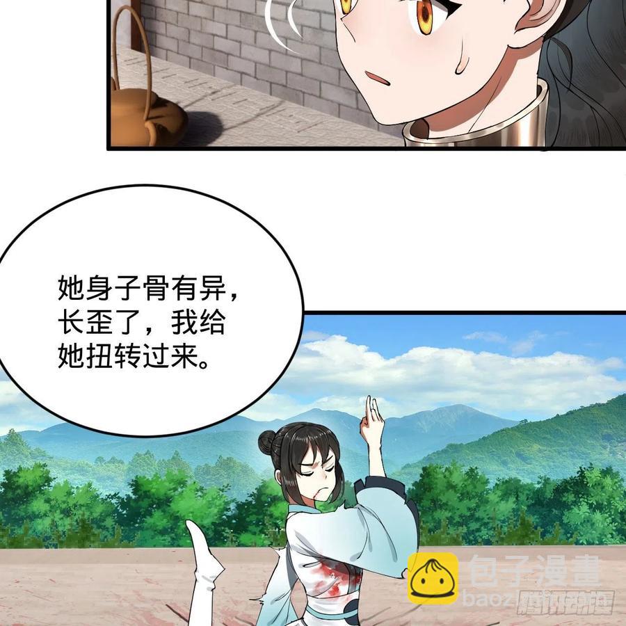 229回 剑祖可记仇了！59