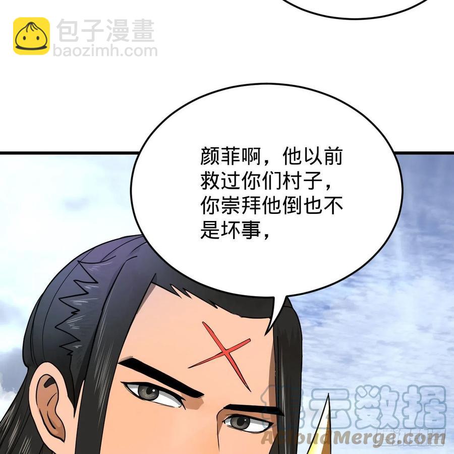 229回 剑祖可记仇了！6