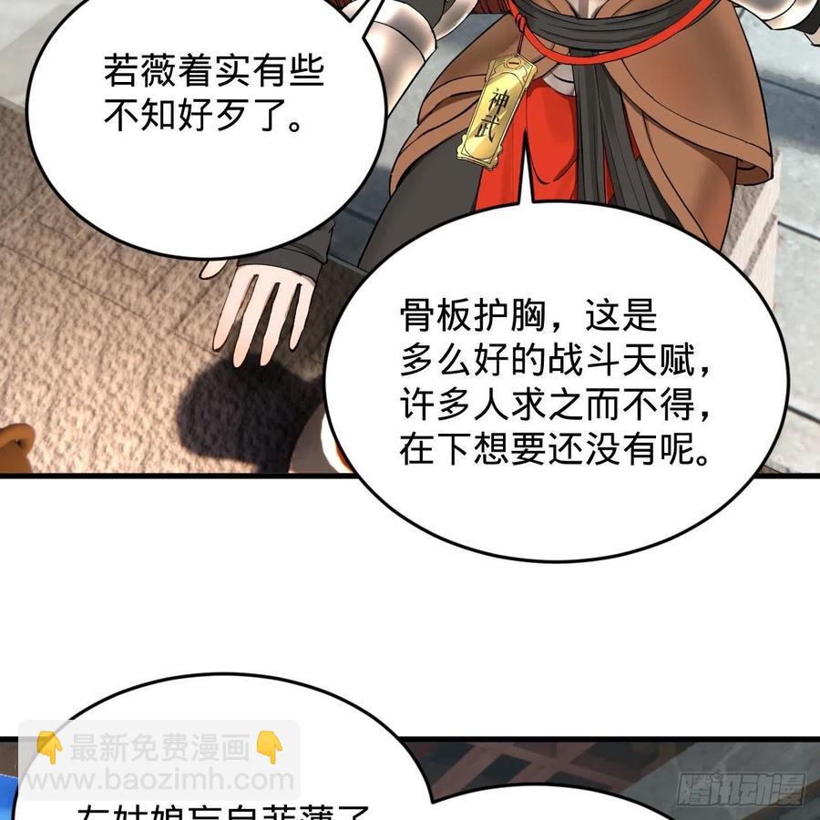 229回 剑祖可记仇了！65