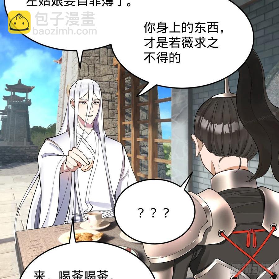 229回 剑祖可记仇了！66