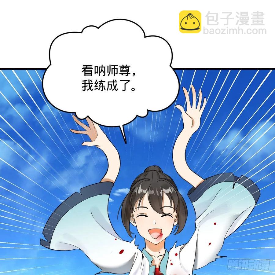229回 剑祖可记仇了！68