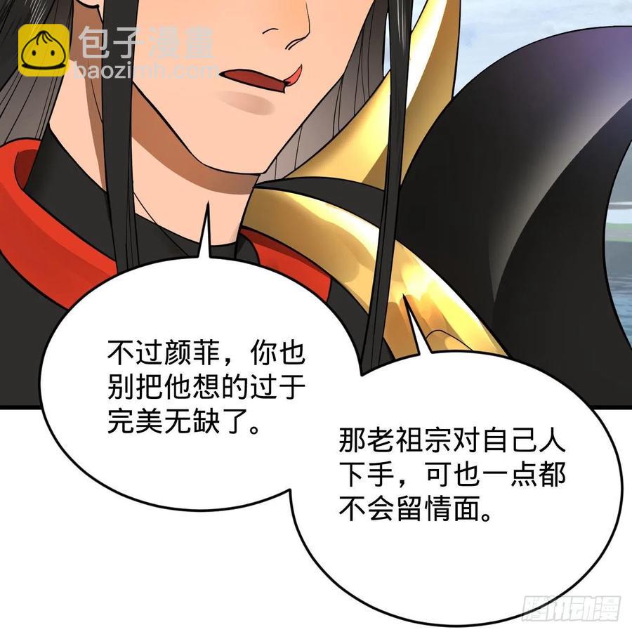 229回 剑祖可记仇了！7