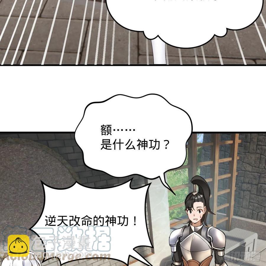 229回 剑祖可记仇了！70