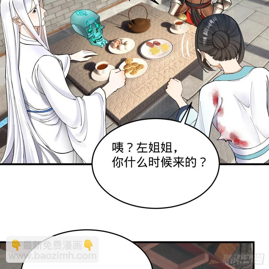 229回 剑祖可记仇了！71