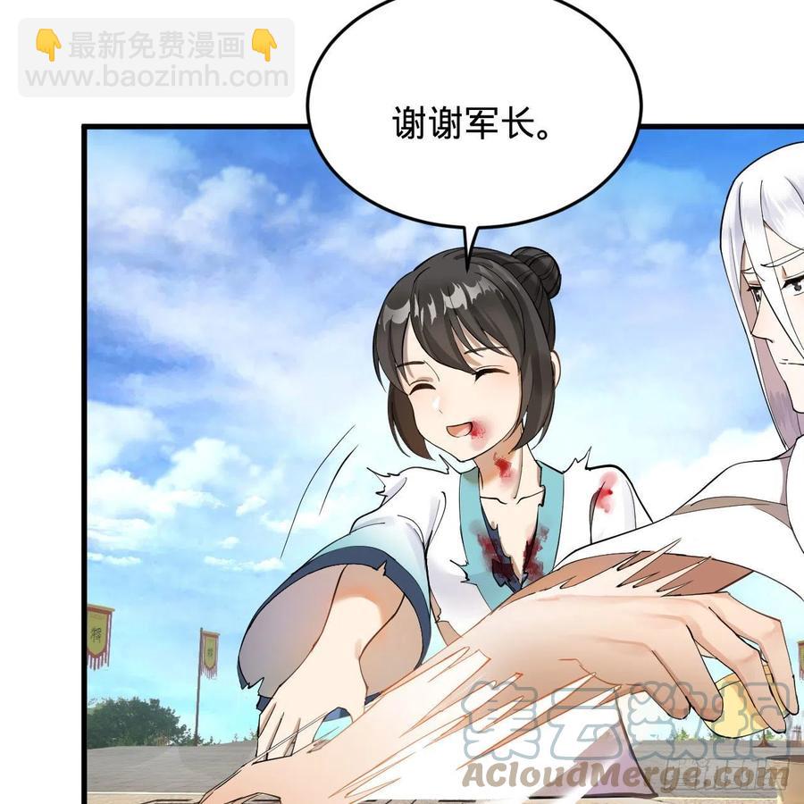 229回 剑祖可记仇了！73