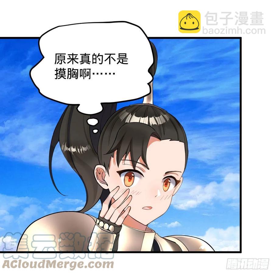 229回 剑祖可记仇了！79