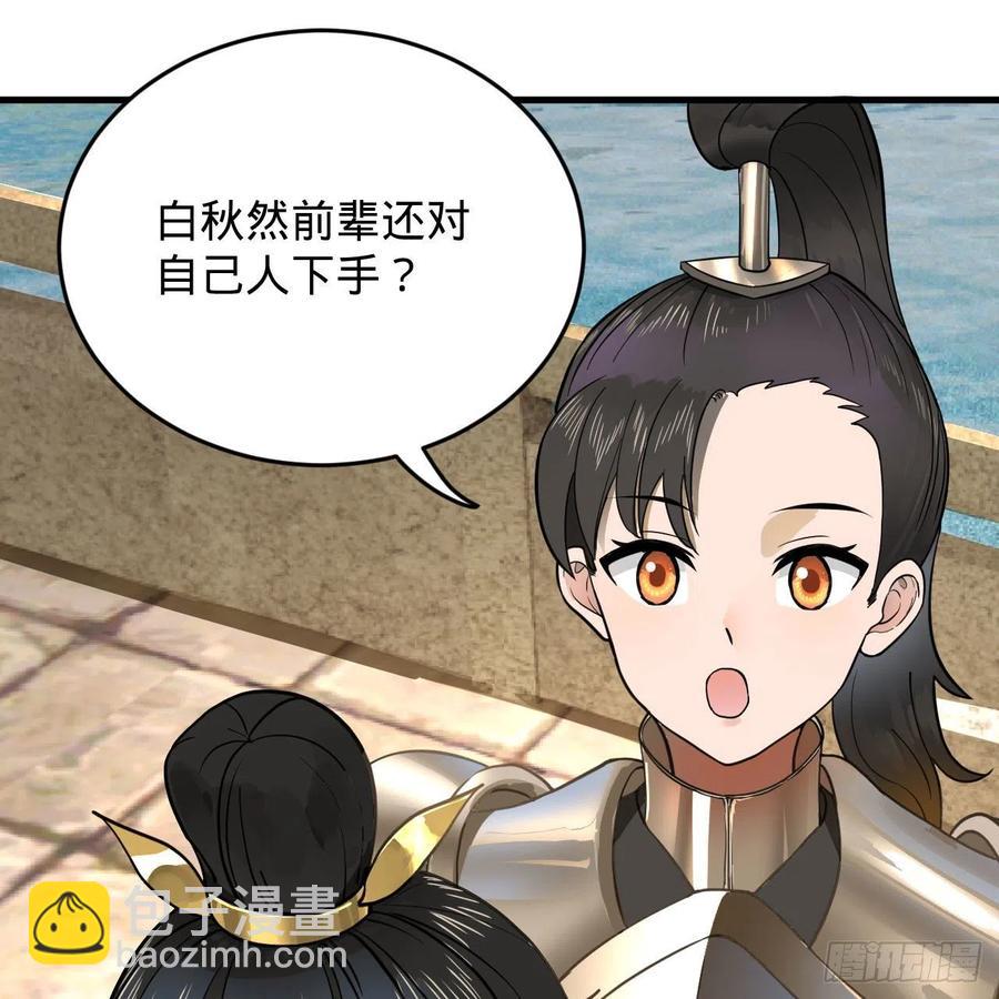 229回 剑祖可记仇了！8