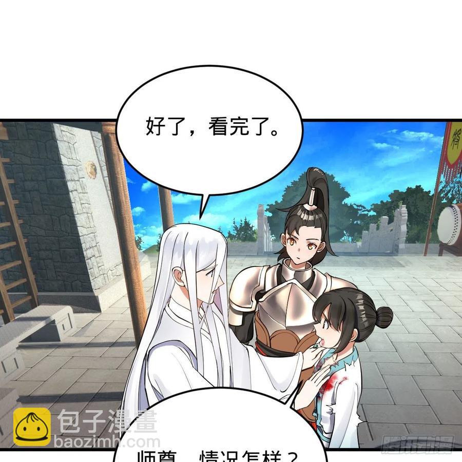 229回 剑祖可记仇了！80