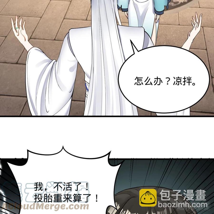 229回 剑祖可记仇了！85