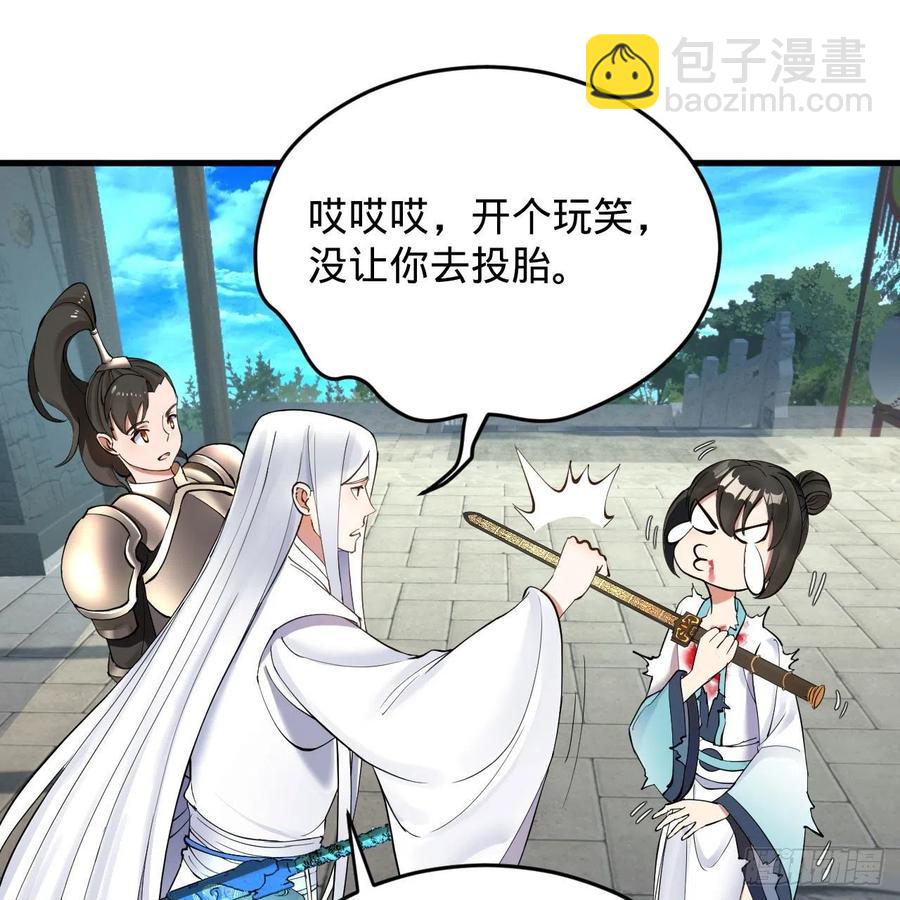 229回 剑祖可记仇了！87