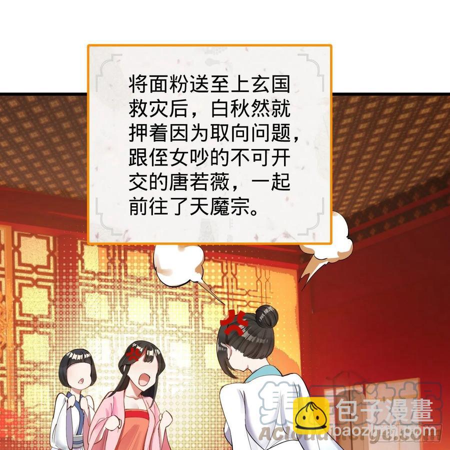 229回 剑祖可记仇了！91