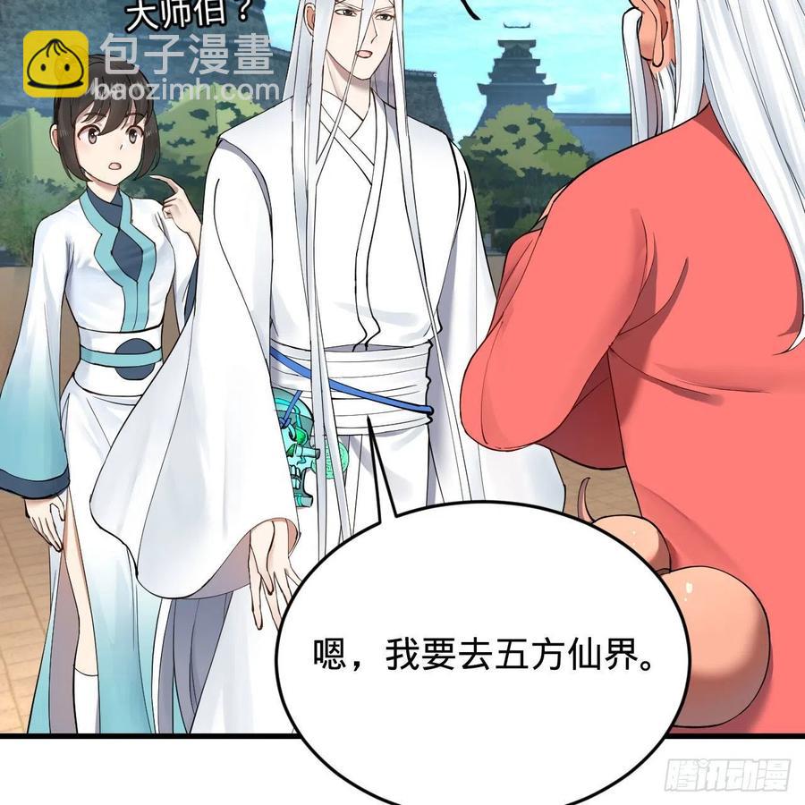 229回 剑祖可记仇了！96