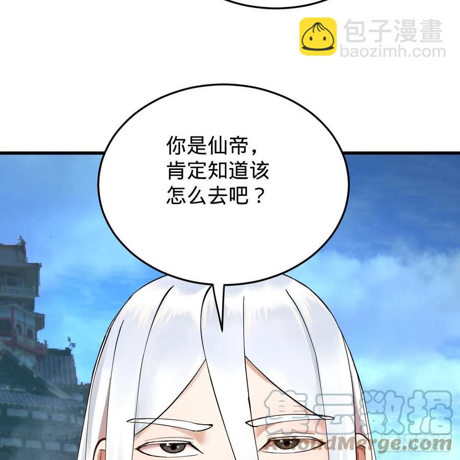 229回 剑祖可记仇了！97