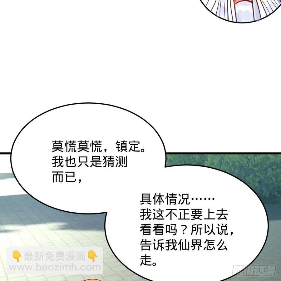 230回 仙界怎么走？13