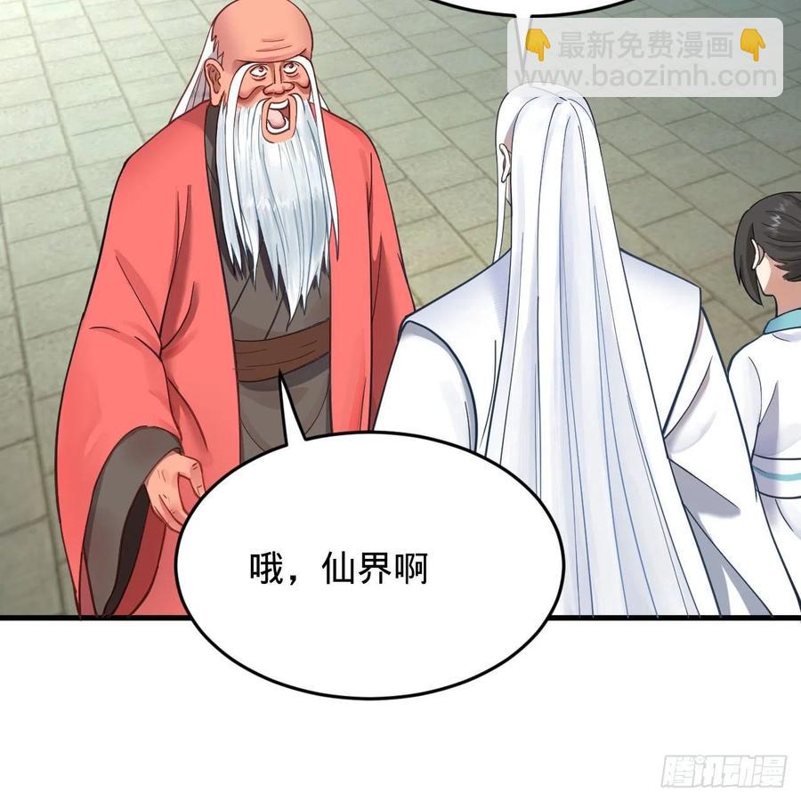 230回 仙界怎么走？14