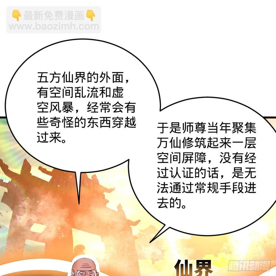 230回 仙界怎么走？17