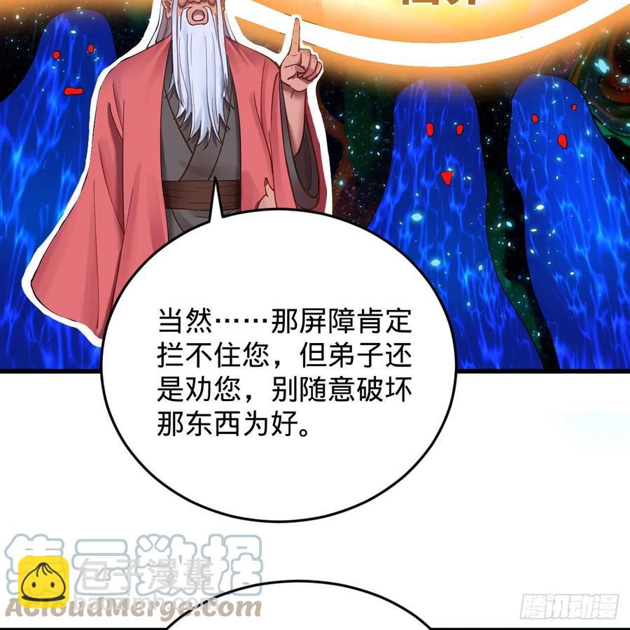 230回 仙界怎么走？18